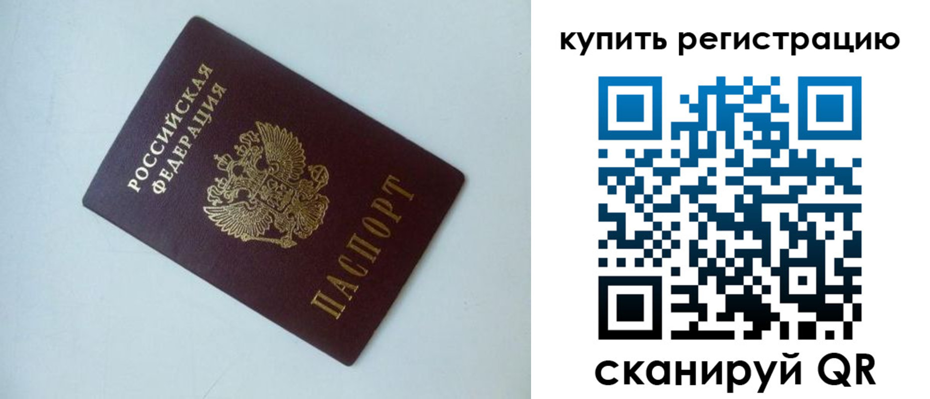 миграционный учет в Дедовске