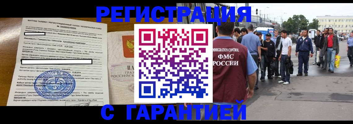 прописка для военкомата в Дедовске