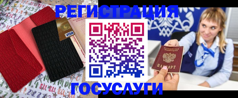 временная регистрация в квартире в Дедовске