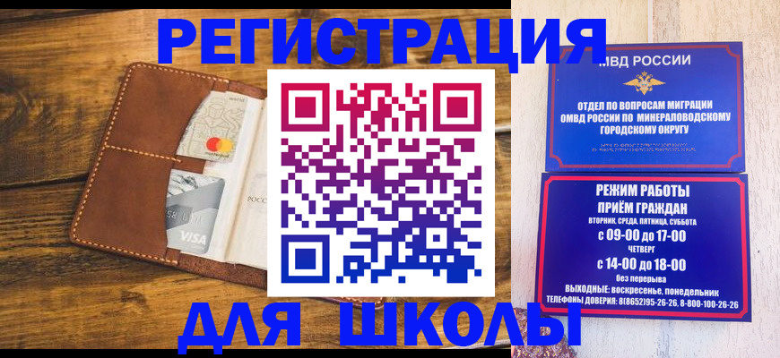 временная регистрация купить в Дедовске